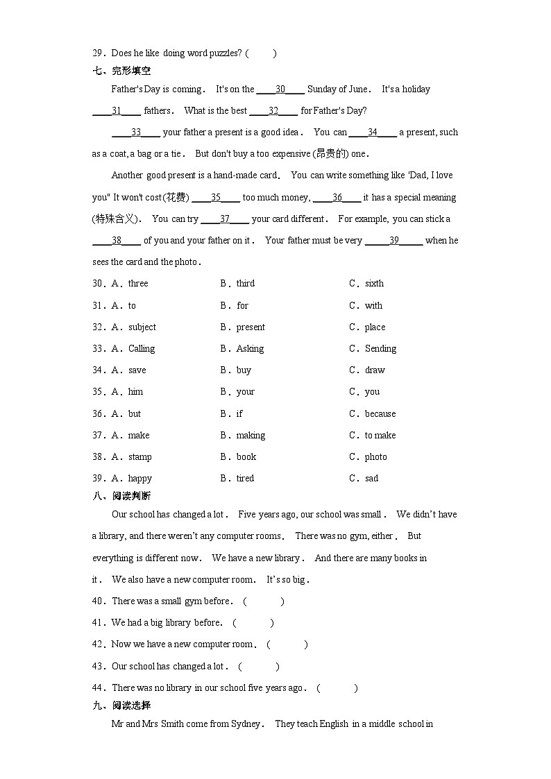 小升初英语模拟卷（通用版）拔高卷0203
