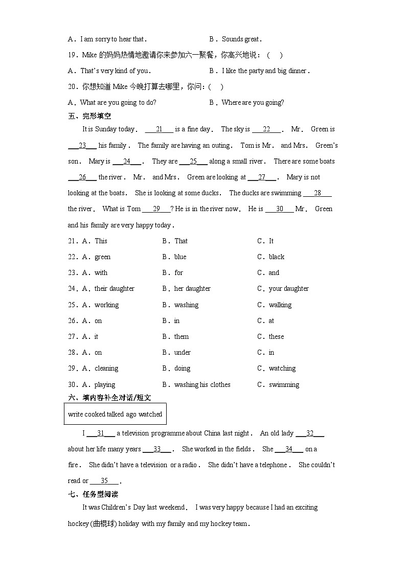 小升初英语模拟卷（通用版）基础卷0402