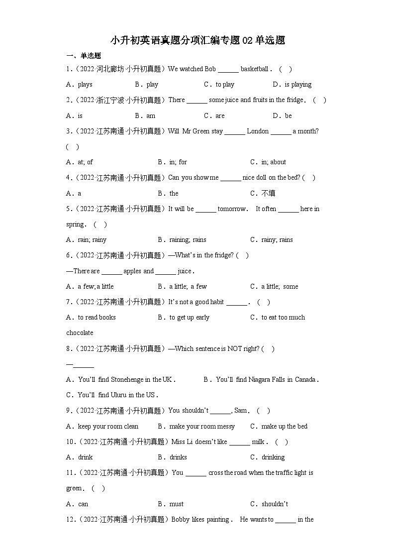 小升初英语真题分项汇编专题02单选题01