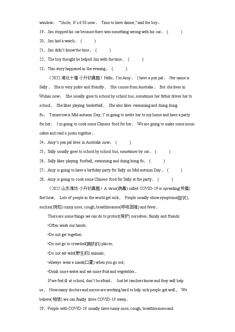 小升初英语真题分项汇编专题05阅读判断03