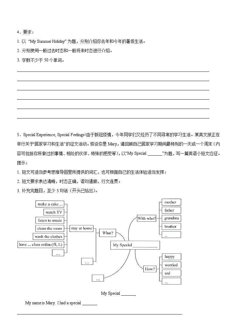 小升初英语真题分项汇编专题08书面表达02