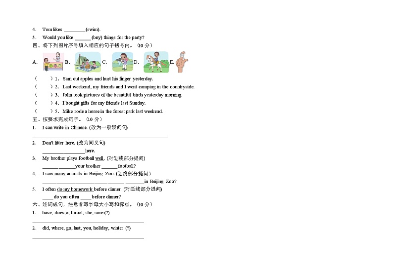 2022-2023学年度小升初英语测试卷（外研版一起）（一）02