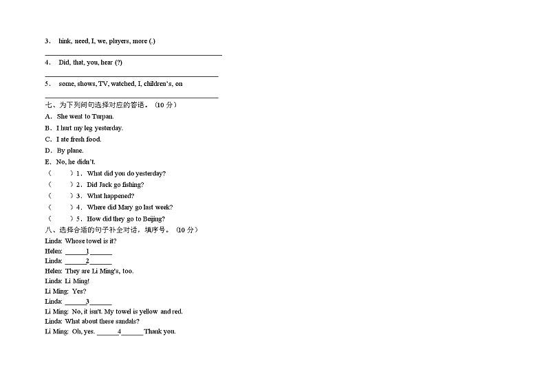 2022-2023学年度小升初英语测试卷（外研版一起）（一）03