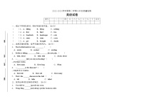 2022-2023学年度小升初英语测试卷（译林版一起）(二)