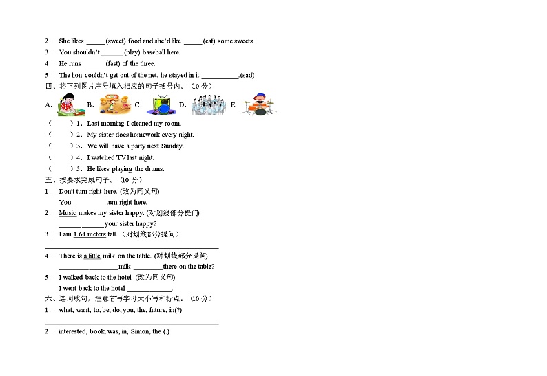 2022-2023学年度小升初英语测试卷（外研版一起）（二）02