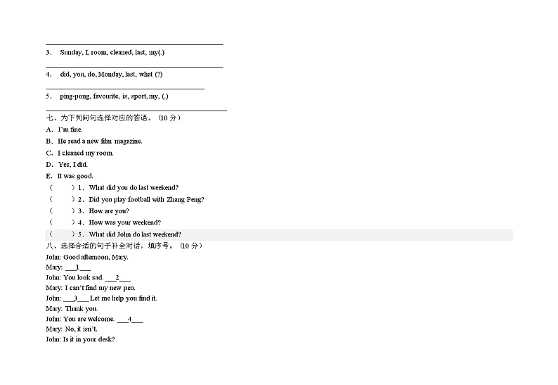2022-2023学年度小升初英语测试卷（外研版一起）（二）03