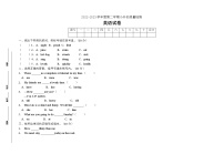 2022-2023学年度小升初英语测试卷（外研版一起）（三）