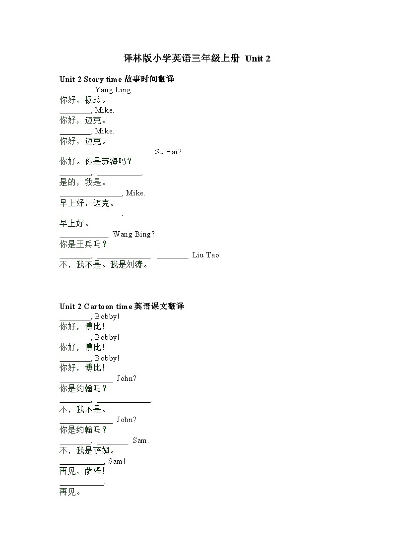 译林版小学英语3AU2复习PPT及课文填空01