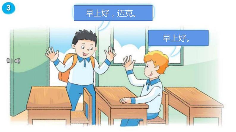 译林版小学英语3AU2复习PPT及课文填空06