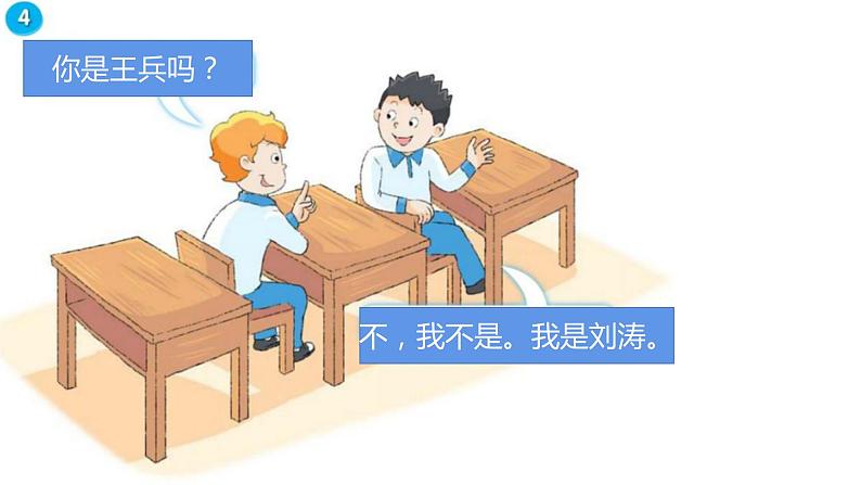译林版小学英语3AU2复习PPT及课文填空07