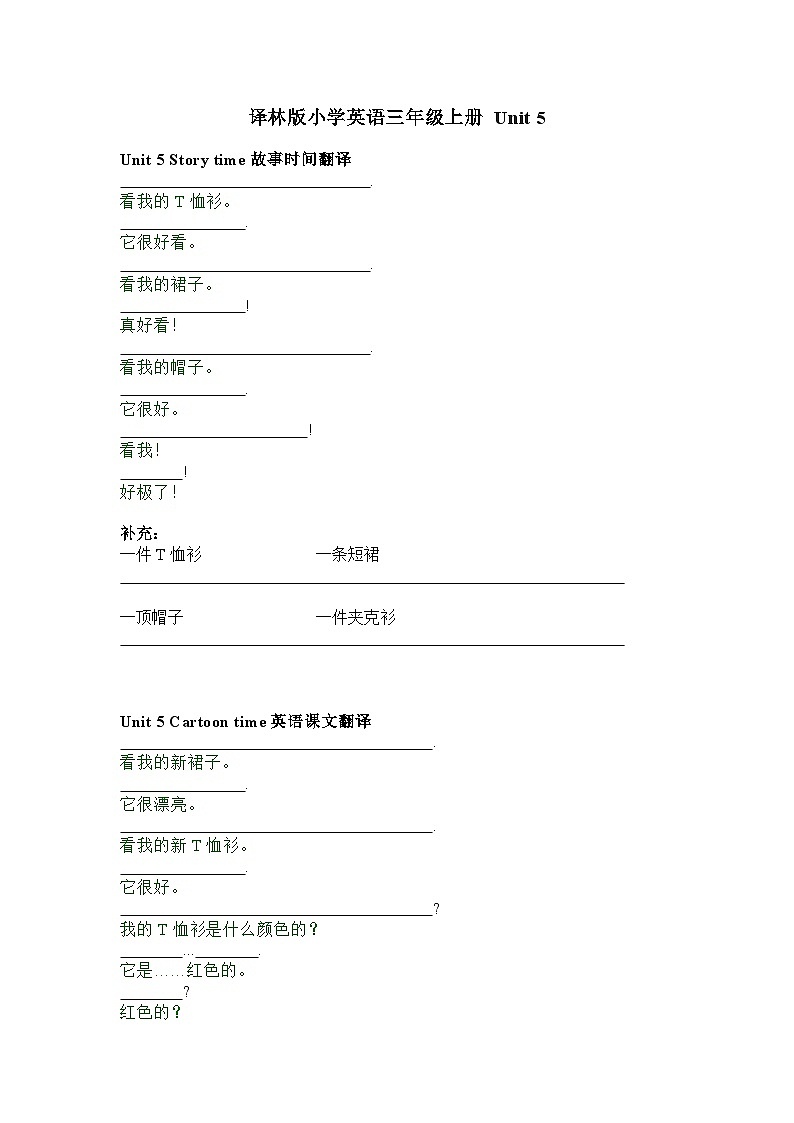 译林版小学英语3AU5复习PPT及课文填空01