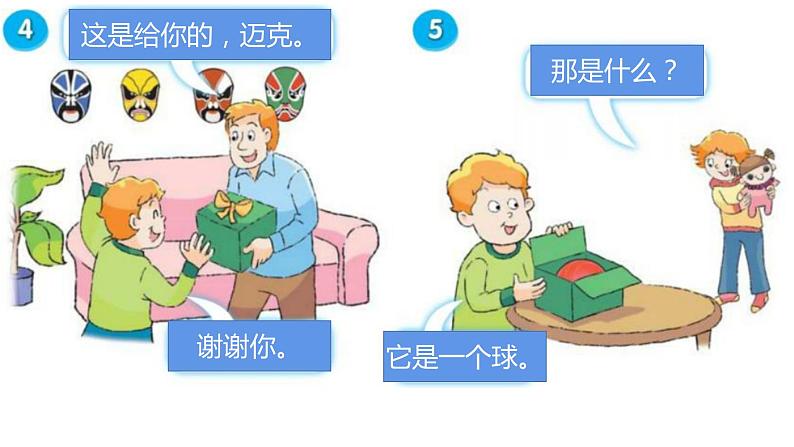 译林版小学英语3AU8复习第6页