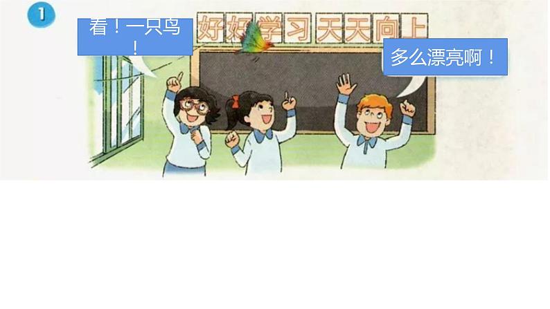 译林版小学英语3BU4复习第4页