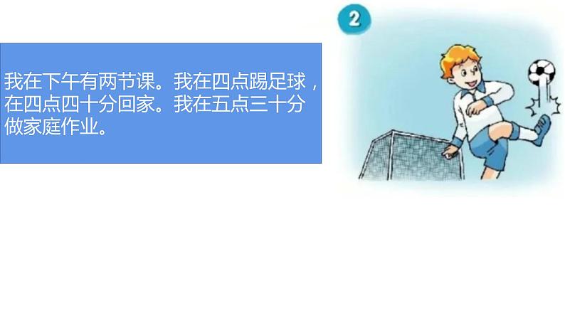 译林版小学英语4BU3复习第5页
