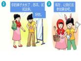 譯林版小學(xué)英語4BU6復(fù)習(xí)PPT及課文填空