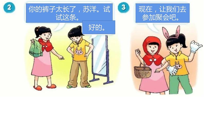 译林版小学英语4BU6复习第5页
