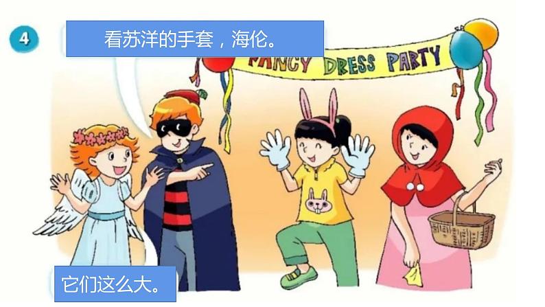 译林版小学英语4BU6复习第6页