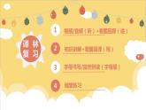 译林版小学英语5BU2复习PPT及课文填空
