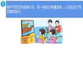 譯林版小學(xué)英語(yǔ)5BU7復(fù)習(xí)PPT及課文填空
