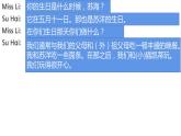 譯林版小學(xué)英語5BU8復(fù)習(xí)PPT及課文填空