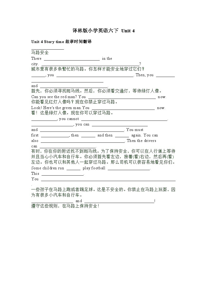 译林版小学英语6BU4复习PPT及课文填空01