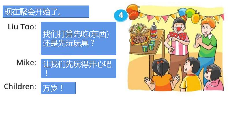 译林版小学英语6BU5复习第8页