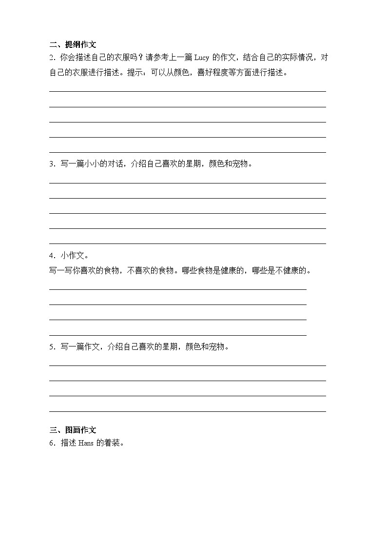 2022-2023学年三年级下册英语易错题专项+书面表达专项+（Join+in+外研剑桥英语++）（word版，含答案）第2页