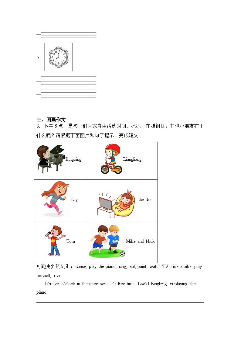 2022-2023学年四年级下册英语易错题专项+书面表达专项+（Join+in+外研剑桥英语++）（word版，含答案）02