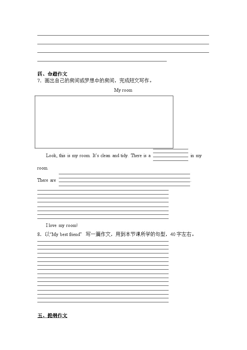 2022-2023学年四年级下册英语易错题专项+书面表达专项+（Join+in+外研剑桥英语++）（word版，含答案）03