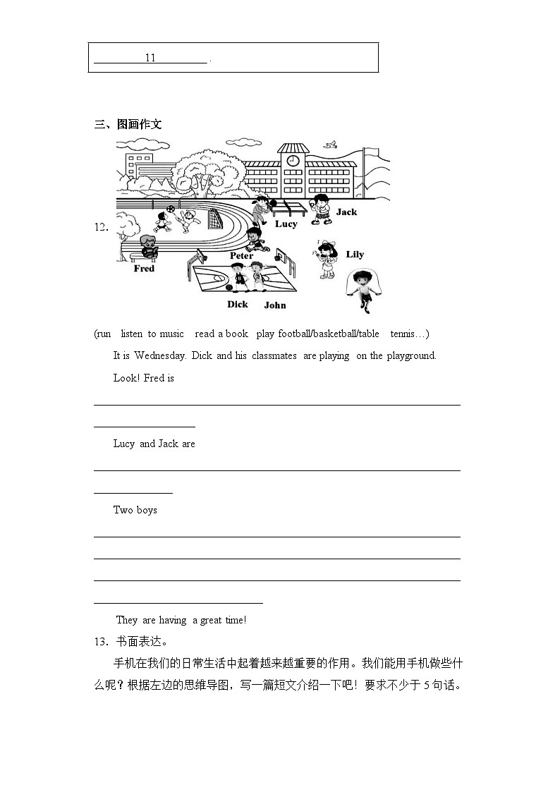 2022-2023学年五年级下册英语易错题专项+书面表达专项+（Join+in+外研剑桥英语++）（word版，含答案）03