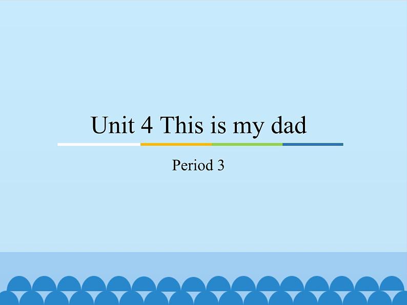 教育科学出版社小学英语三年级起点三年级上册 Unit 4 This is my dad-Period 3    课件01