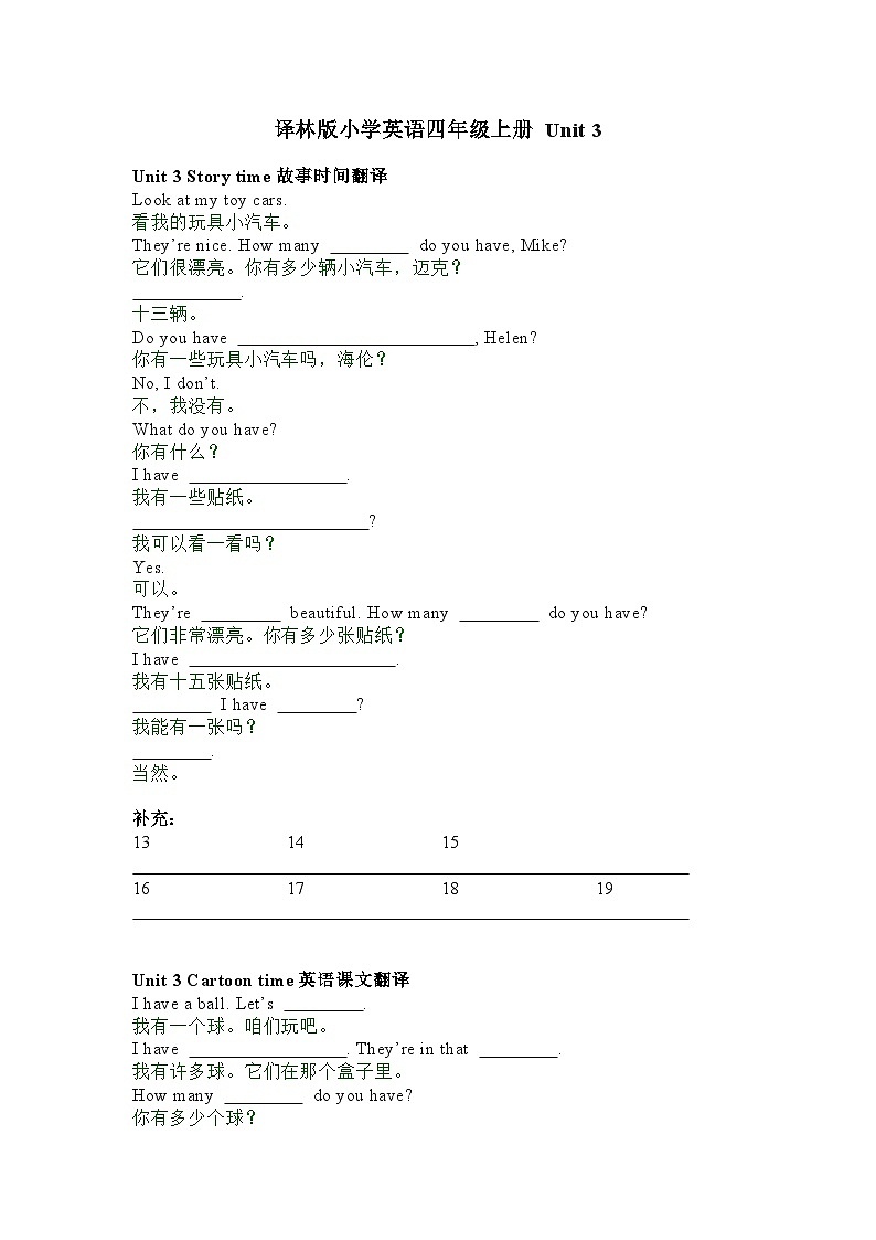 译林版小学英语4AU3课文填空第1页