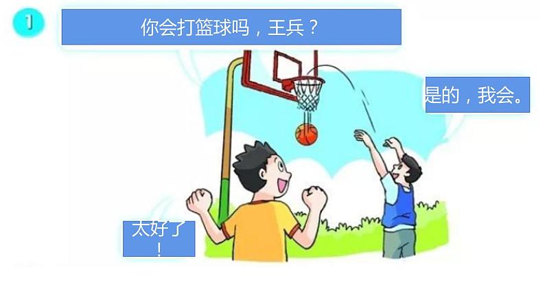 译林版小学英语4AU4复习第4页
