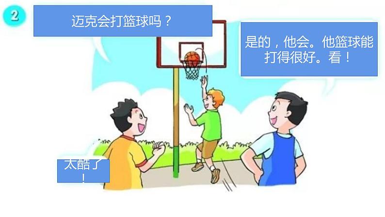 译林版小学英语4AU4复习第5页