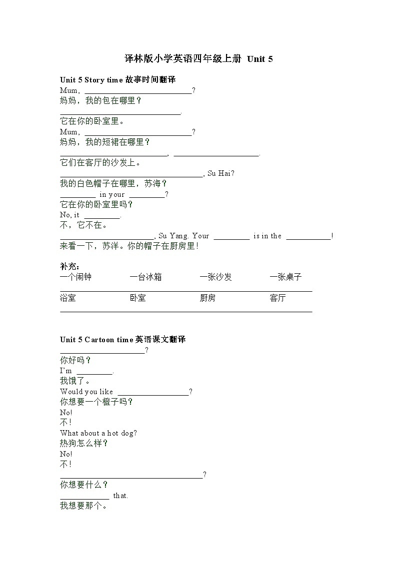 译林版小学英语4AU5复习PPT及课文填空01