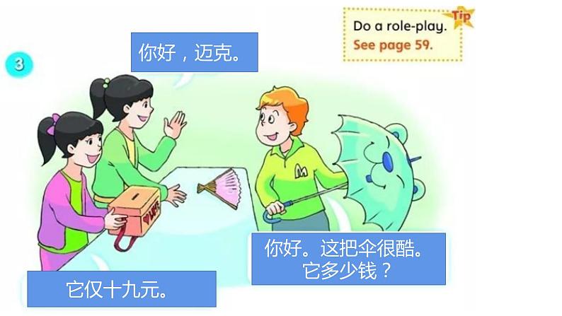 译林版小学英语4AU7复习第6页