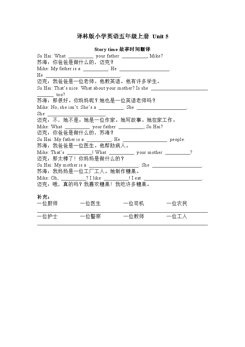 译林版小学英语5AU5复习PPT及课文填空01