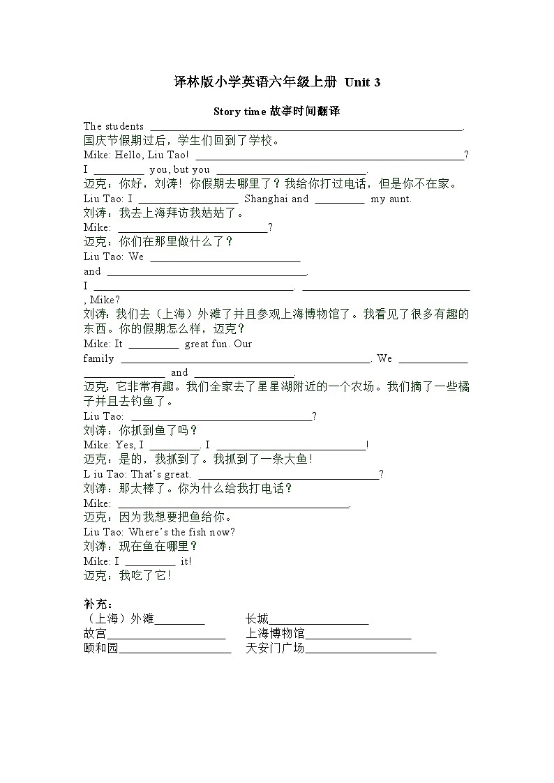 译林版小学英语6AU3复习PPT及课文填空01