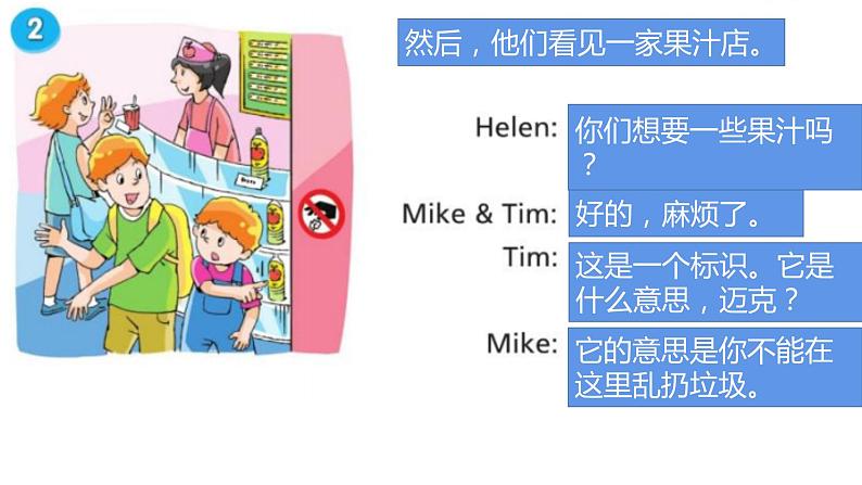 译林版小学英语6AU5复习第5页