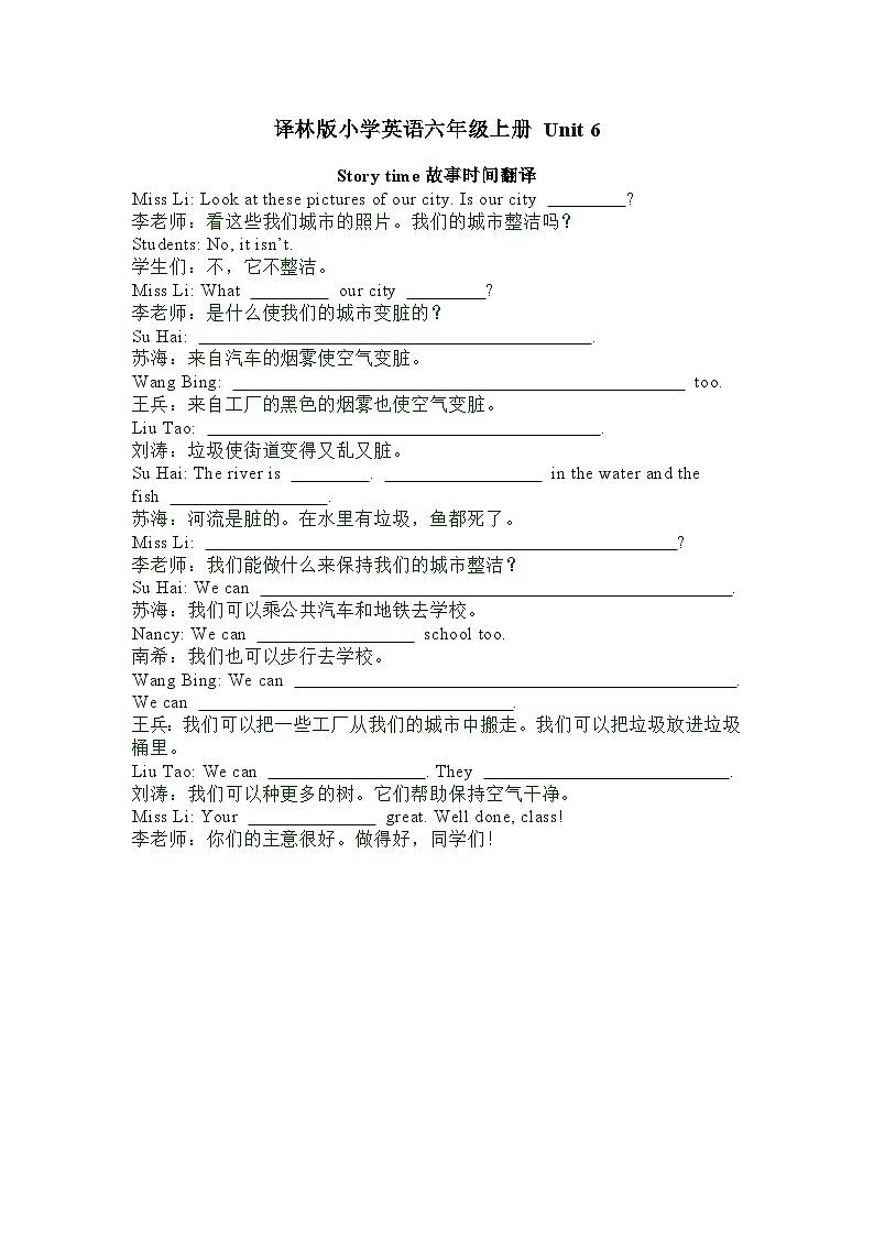 译林版小学英语6AU6复习PPT及课文填空01