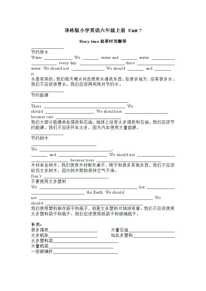 译林版小学英语6AU7复习PPT及课文填空01