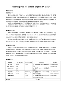 小学英语Module 2 Me my family and friendsunit 1 My abilities教学设计