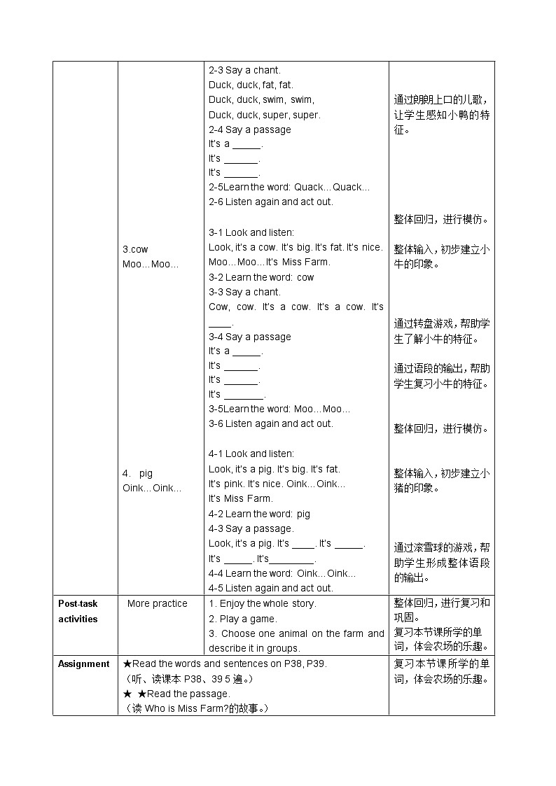 牛津沪教版1AM4U1教案03
