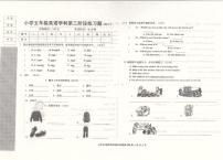 辽宁省沈阳市法库县2022-2023学年五年级下学期月考英语试题