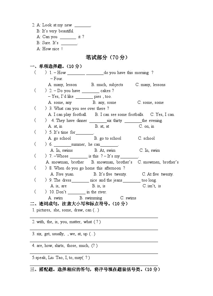 四年级下册英语期末测试卷（江苏南京2018年真卷）译林版（三起）（含答案）02
