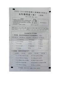 河南省洛阳市老城区敬事街小学2022-2023学年五年级下学期月考英语试题