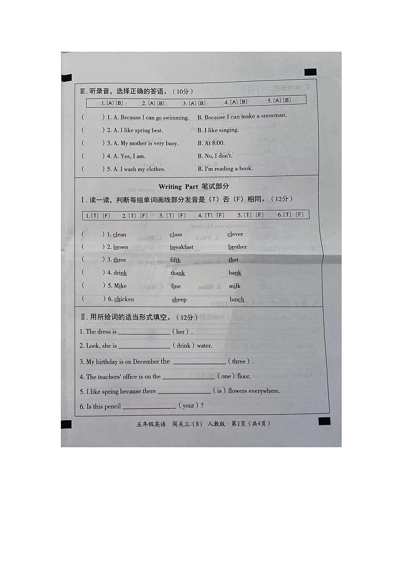 河南省洛阳市老城区敬事街小学2022-2023学年五年级下学期月考英语试题02