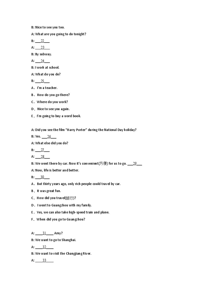 小升初重点专题特训：补全对话-小学英语六年级下册译林版（三起）第3页