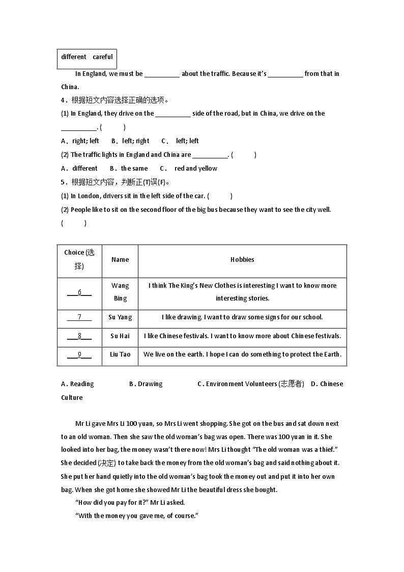 小升初重点专题特训：任务型阅读-小学英语六年级下册译林版（三起）02