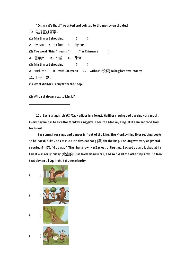 小升初重点专题特训：任务型阅读-小学英语六年级下册译林版（三起）03